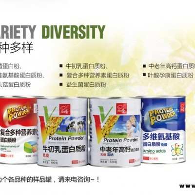 中老年无糖蛋白质粉 保健营养蛋白质粉oem贴牌加工 高钙蛋白质粉批发