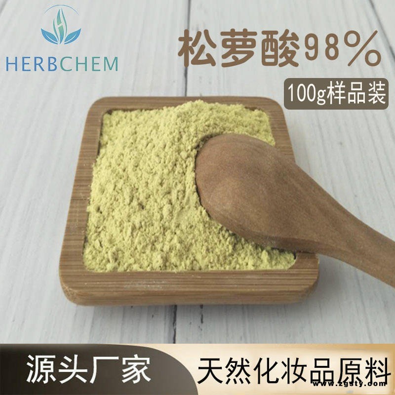 松萝酸 98 昊辰厂家现货保健品原料 地衣酸 地衣提取物