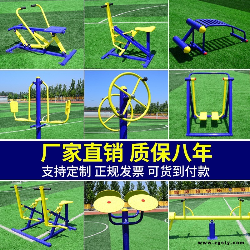 沧州酷欢  健身器材  室外  小区  公园  广场  社区  新农村  中老年  体育路径  运动路径