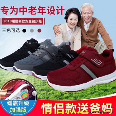 男女款四季老年健步鞋 中老年妈妈鞋 平底老人鞋休闲运动鞋厂家直销