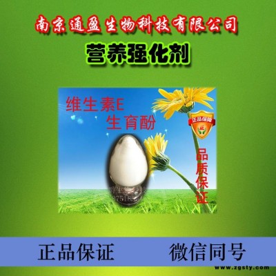 通盈营养强化剂 食品级维生素e 维生素E油 美白护肤原料食品级VE油美容养颜去脂肪粒1000g包邮