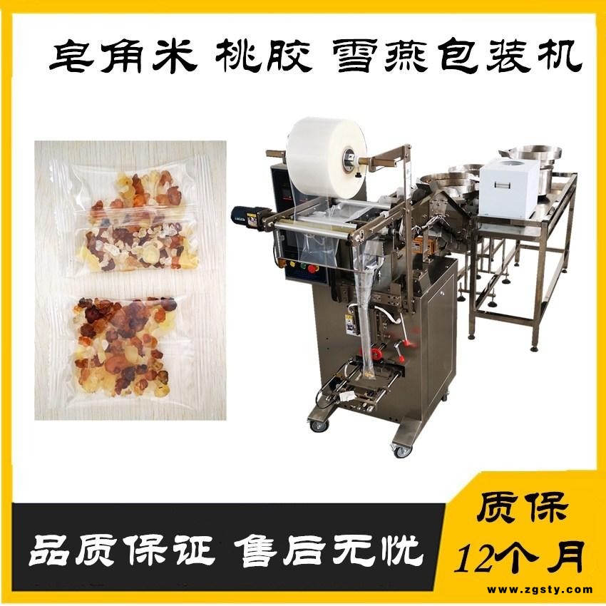 桃胶雪燕皂角米多物料包装机，安国特产五宝茶，多物料八宝茶，养颜八宝花茶包装，上海蓝融三泡台包装机