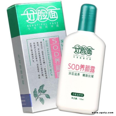 好脸面 SD养颜露 总经销 出售 性价比高