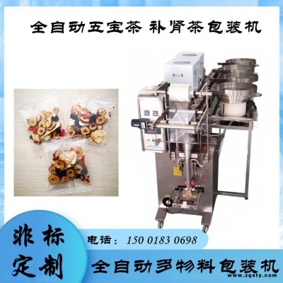 花茶，花草茶，八宝茶电子秤包装机，多物料花茶，养颜八宝花茶包装，上海颗粒立式包装机