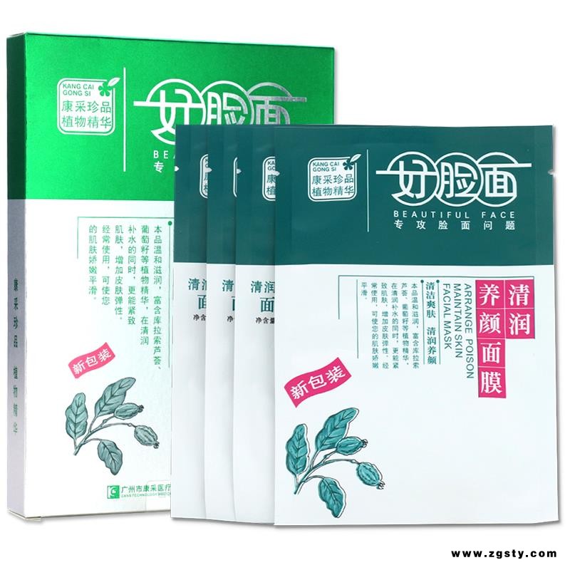 清润养颜面膜说明书 好脸面清润养颜面膜作用与功效 新产品 性价比高