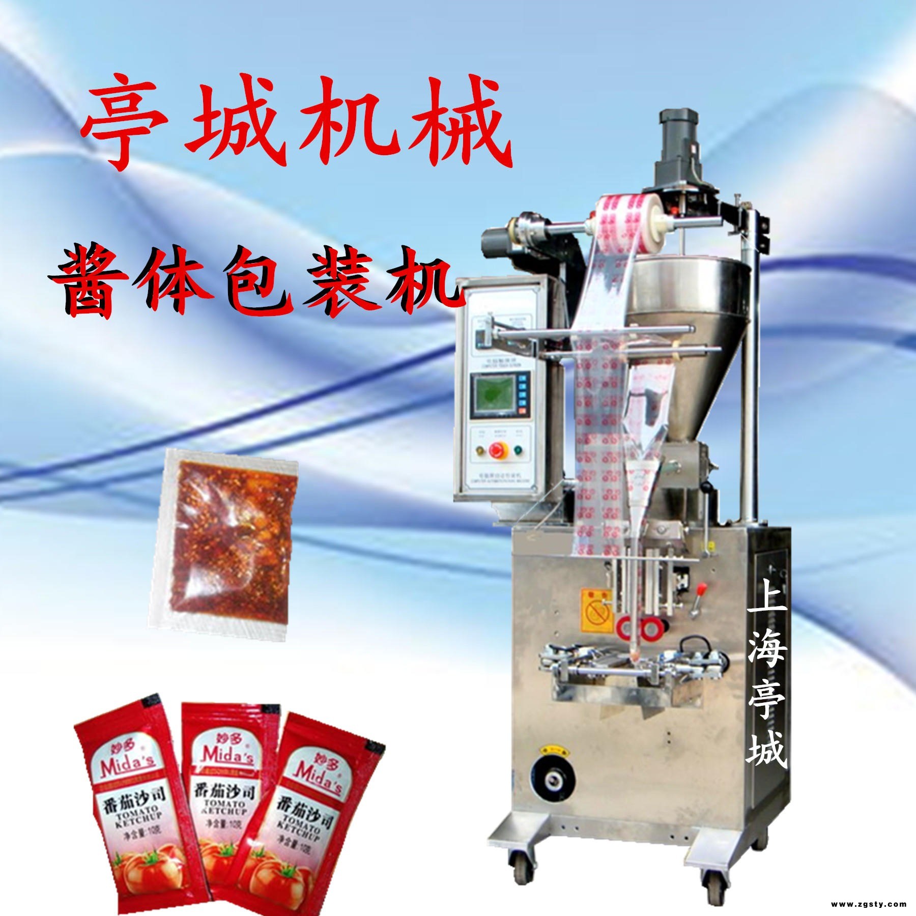 售后无忧 销售番茄酱包装机 圆角美容养颜膏液体膏体包装机 酸奶包装机