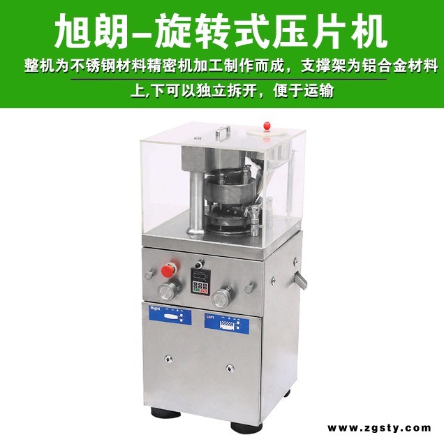 工厂发货碳酸钙片口服片加工大产量不锈钢压片机