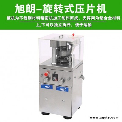 工厂发货碳酸钙片口服片加工大产量不锈钢压片机