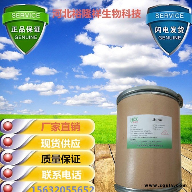 维生素C价格新和成维生素C 厂家供应 量大从优维生素