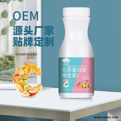 胶原蛋白肽维生素c片 维生素c压片糖果OEM贴牌代加工 药食同源 剂型定制 山东康美