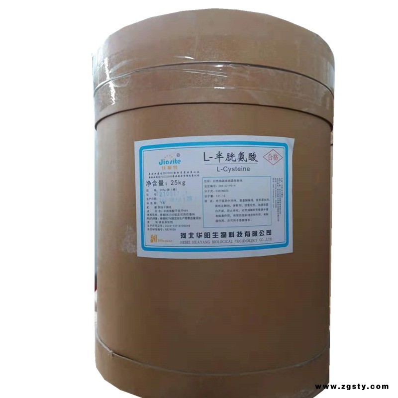 L-半胱氨酸食品级美白补水维生素C粉好搭档抑制黑色素vc粉吉乾