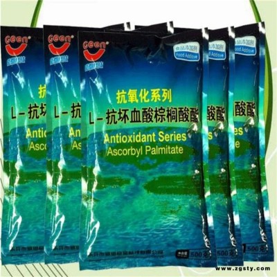食品级L-抗坏血酸棕榈酸酯价格 厂家 维生素C棕榈酸酯 郑州豫兴