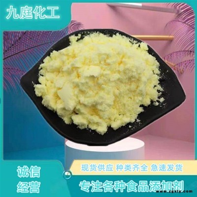 复合维生素 食品级维生素 营养增补强化剂 复合维生素 现货直供