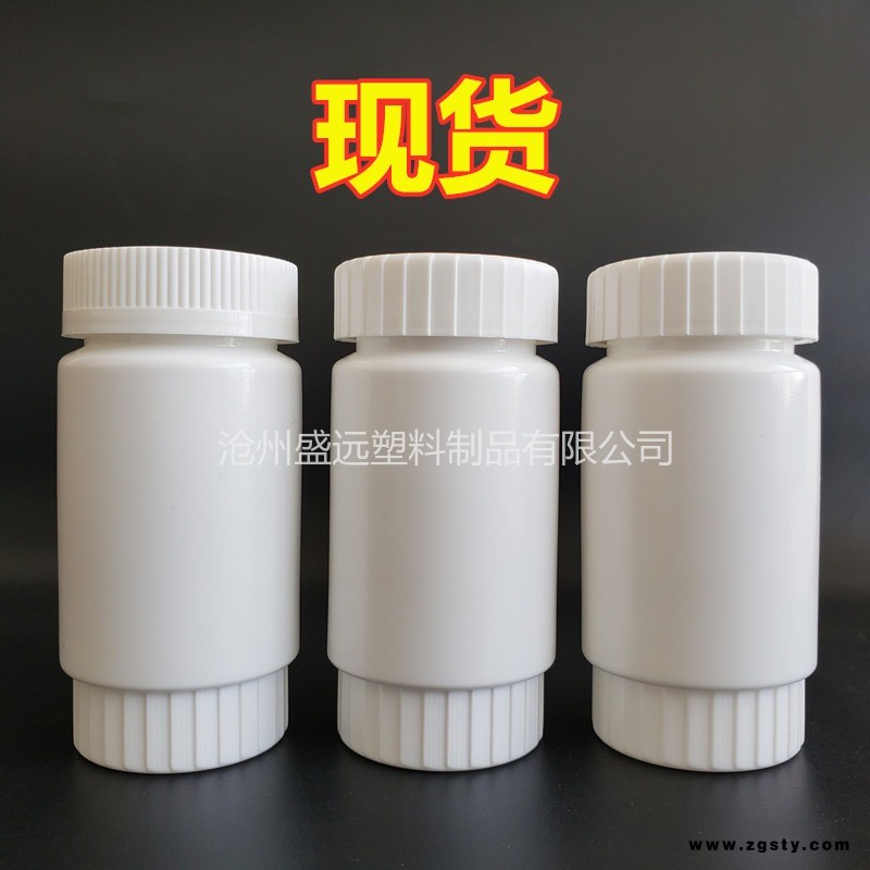 盛远供应 180ML毫升善存瓶 HDPE钙片胶囊包装瓶 保健品塑料瓶 现货