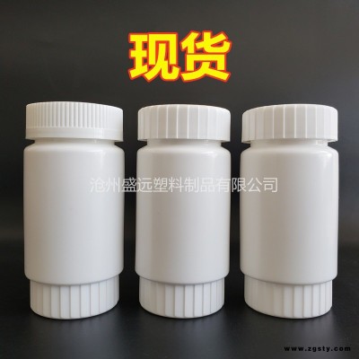 盛远供应 180ML毫升善存瓶 HDPE钙片胶囊包装瓶 保健品塑料瓶 现货