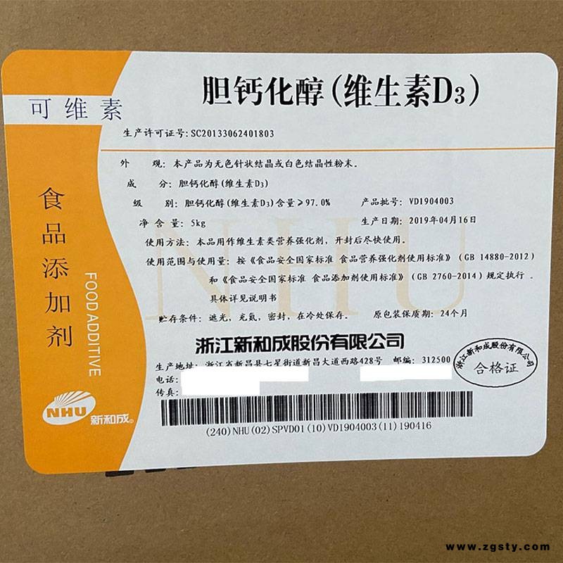 食品级维生素D2价格厂家 麦2角钙化醇 营养强化剂维生素补充剂 郑州超凡