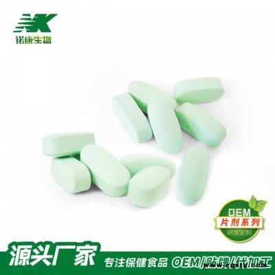 钙铁锌硒复合维生素片oem贴牌 片剂代加工小蓝帽保健食品维生素片生产厂家oem定制批发