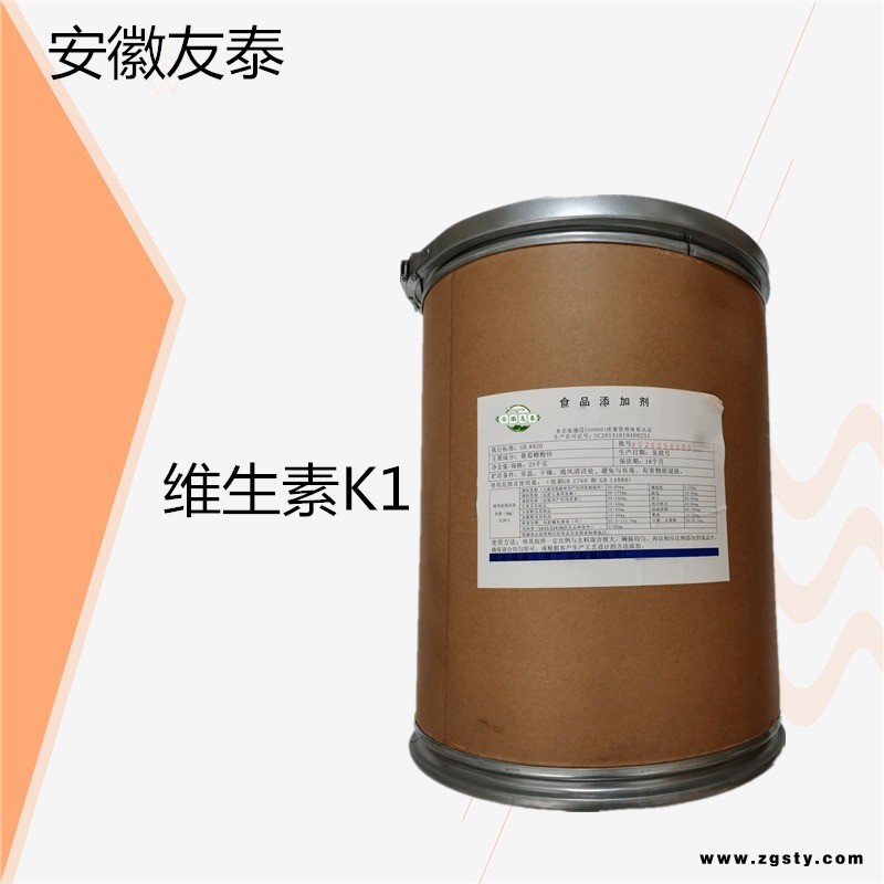 维生素K1作用 维生素K1用途用量