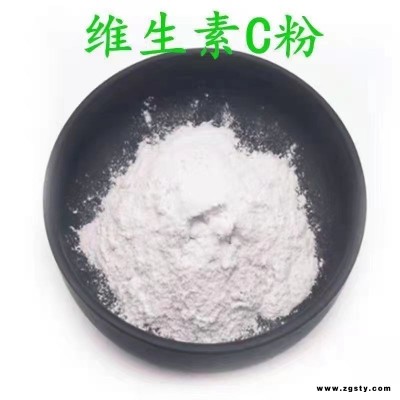 应食品级维生素C 维生素C生产厂家 维生素C价格 维生素C钠