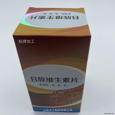片剂代加工 B族维生素片剂OEM加工 片剂代加工厂家