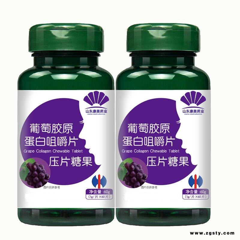 原厂葡萄籽钙片oem贴牌 维生素钙片 维生素锌片 葡萄籽咀嚼片 葡萄籽钙片 压片糖果批量生产 山东康美