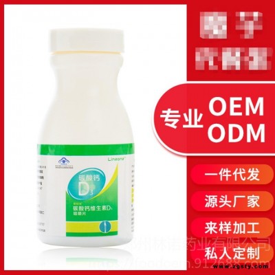 林诺碳酸钙片代加工 儿童奶片中老年钙片钙片蓝帽贴牌压片糖果代加工定制林诺药业