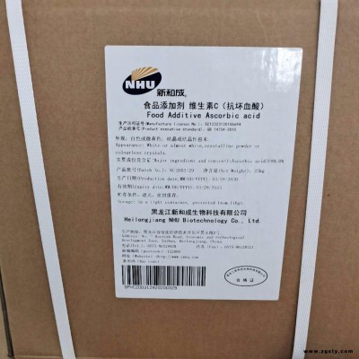 食品级维生素C 抗坏血酸钠维生素C价格