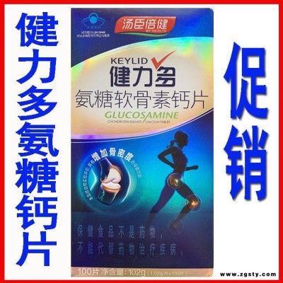 汤臣倍健 健力多氨糖软骨素钙片100片 增加健力多氨糖骨密度