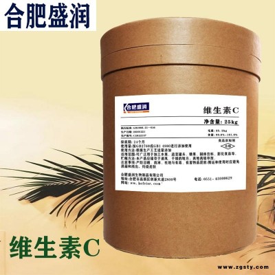 现货供应 食用维生素C 维生素C实力工厂 VC合肥盛润