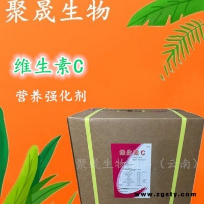 聚晟生物   食品级维生素C厂家直销维生素C批发价格