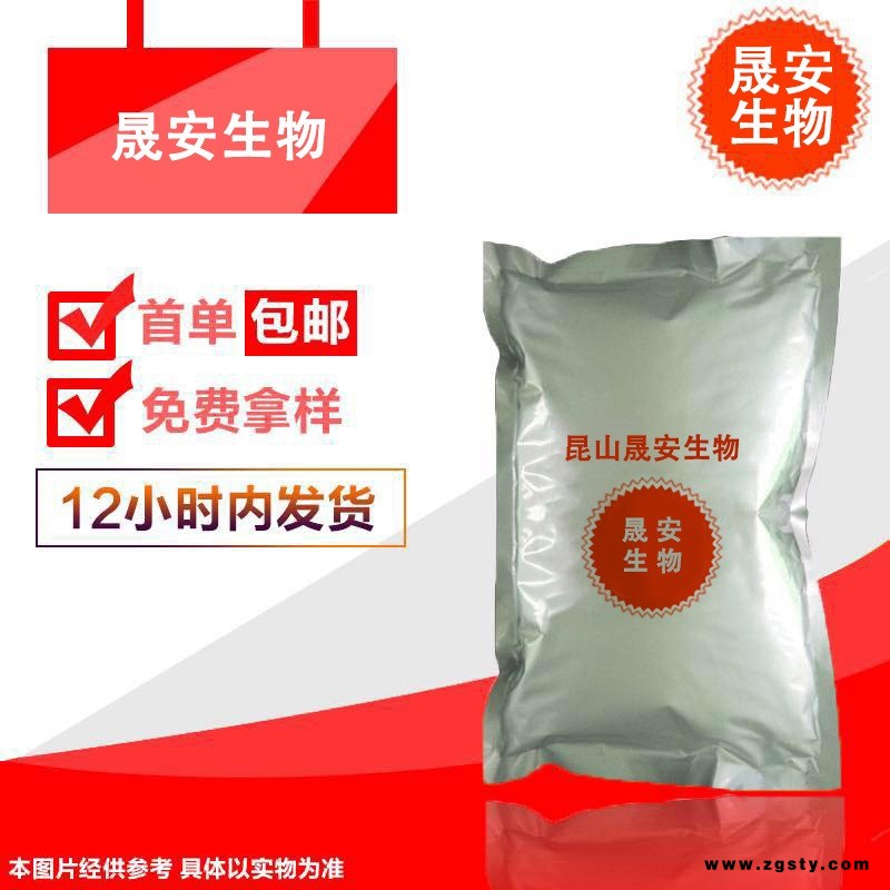 晟安 红色基B生产厂家 99%含量 11-12-3 红色基B 包邮