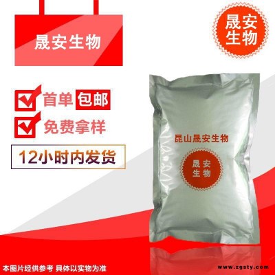 晟安 红色基B生产厂家 99%含量 11-12-3 红色基B 包邮