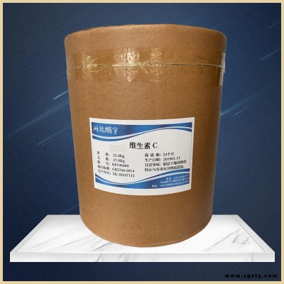 维生素C生产厂家维生素C现货供应