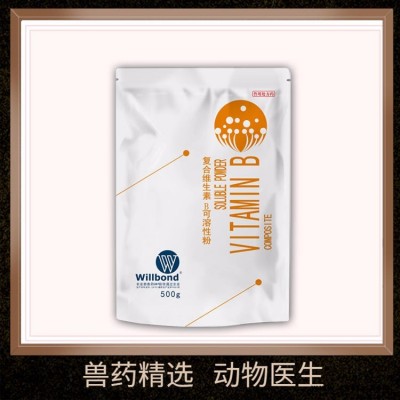 动物医生维生素 猪牛羊鸡鸽畜禽药电解多维促生长复合维生素 直销 willbond 500g