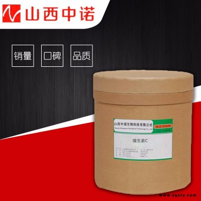 优质维生素C生产厂家直销 东北制药维生素C价格 食品级工业级维生素C