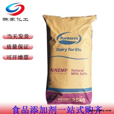 【乳钙】乳矿物盐厂价现售新西兰乳矿物盐食品级营养强化剂压片糖果乳钙片