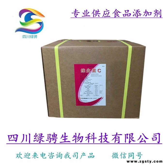 维生素C简介 维生素C/VC使用方法