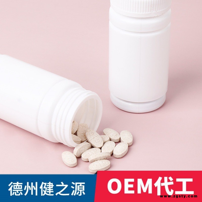 牛乳钙片代加工厂家健之源 食品片剂OEM贴牌定制 一站式GMP工厂