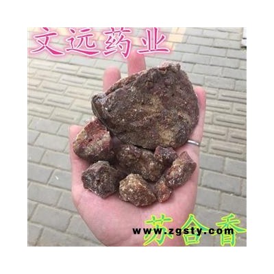 苏合香 精选 好苏合香 产地 海外