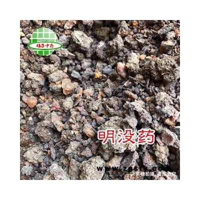 没药 明没药 产地 海外 买好药找娟子
