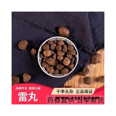 雷丸 中药材正品新货 雷雷丸 中药材 雷丸 雷实 竹林子 木连子