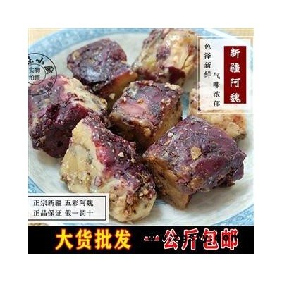 阿魏 01 五彩阿魏 选 产地 新疆维吾尔自治区
