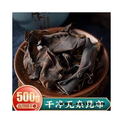 昆布干药用中药材大全500克包邮昆布茶可昆布粉 中草药店铺品种多