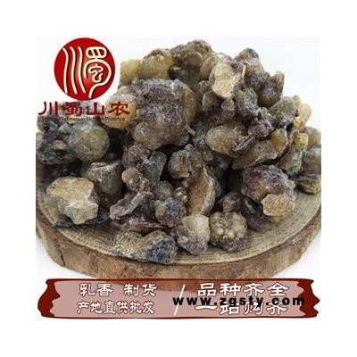 乳香制货无硫统货散装1公斤起批产地直供制乳香川蜀山农中药材批发