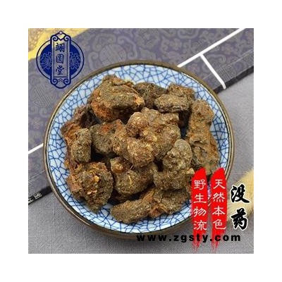没药 天然没药选货 另有制没药乳香 产地 云南省