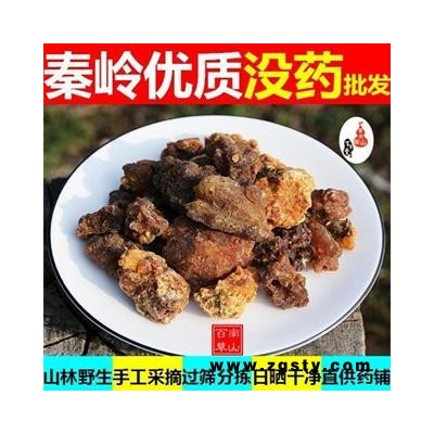 【天然大颗粒】秦岭野生没药 日晒无硫250g