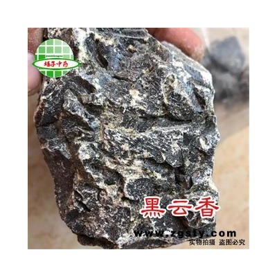 枫香脂 黑云香 正品 产地 内蒙古自治区 零售白云香 树脂没药