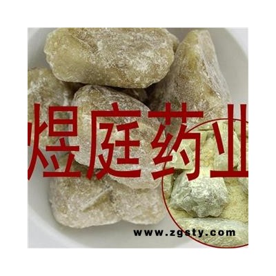 煜庭药业 枫香脂 白云香 正品