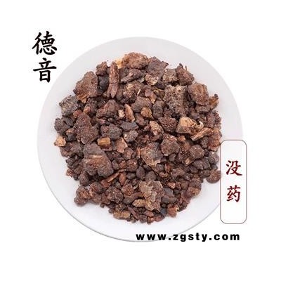 【满包邮】没药 统货 1000g 中药材批发 规格齐全