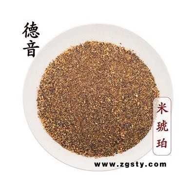 【满包邮】米琥珀 统 产地 云南  买好货 选德音 正品溯源 规范标准 三证齐全 全品类药材一站购齐